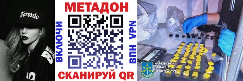 наркота  Новочебоксарск  МЕТАДОН кристалл 
